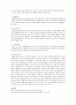 학습이론적관점 근거하여 아동발달을 논하시요 3페이지