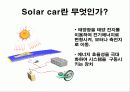 태양광발전 15페이지