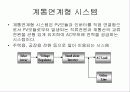 태양광발전 29페이지