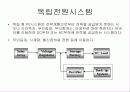 태양광발전 31페이지