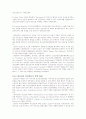 정신질환자들의 치료와 간호 13페이지