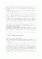 정신질환자들의 치료와 간호 15페이지
