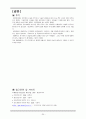 10A acute cholecytitis - case study 25페이지