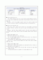 사회과 교사와 전문성 5페이지