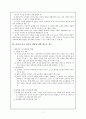 사회과 교사와 전문성 7페이지
