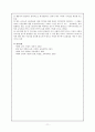 사회과 교사와 전문성 11페이지