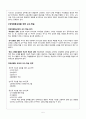 양성평등교육 5페이지