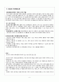 양성평등교육 6페이지