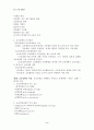 교육행정 4강 교육정책 5페이지