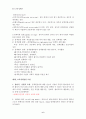 교육행정 4강 교육정책 6페이지