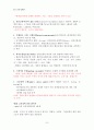 교육행정 4강 교육정책 7페이지