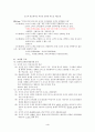 교육행정 05강 조직이론(組織理論) 4페이지