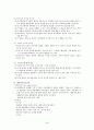 교육행정 05강 조직이론(組織理論) 5페이지
