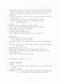 교육행정 05강 조직이론(組織理論) 7페이지