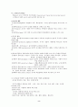 교육행정 05강 조직이론(組織理論) 8페이지
