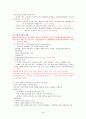 교육행정 6강 의사결정이론 4페이지