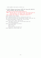 교육행정 6강 의사결정이론 5페이지