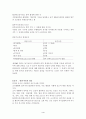 교육행정 8-1 강 동기 이론 ) 4페이지