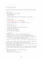 교육행정 11강 교육 재정론 5페이지