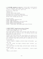 교육행정 11강 교육 재정론 9페이지