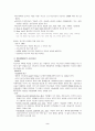교육행정 7강 지도성이론(교육행정정리) 2페이지