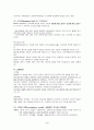 교육행정 7강 지도성이론(교육행정정리) 4페이지