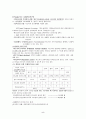 교육행정 7강 지도성이론(교육행정정리) 5페이지