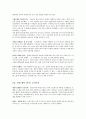 정의란 무엇인가 22페이지 요약 2페이지