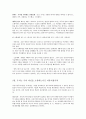 정의란 무엇인가 22페이지 요약 3페이지