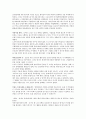 정의란 무엇인가 22페이지 요약 4페이지