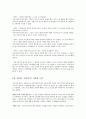 정의란 무엇인가 22페이지 요약 5페이지