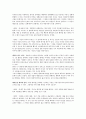정의란 무엇인가 22페이지 요약 6페이지