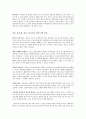 정의란 무엇인가 22페이지 요약 7페이지