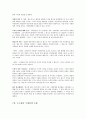 정의란 무엇인가 22페이지 요약 11페이지