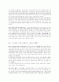 정의란 무엇인가 22페이지 요약 13페이지