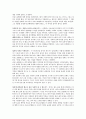 정의란 무엇인가 22페이지 요약 14페이지