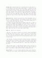 정의란 무엇인가 22페이지 요약 17페이지