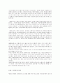 정의란 무엇인가 22페이지 요약 19페이지