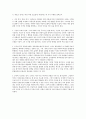 정의란 무엇인가 22페이지 요약 22페이지