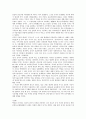 공자의 생애와 사상 그리고 느낀점 4페이지