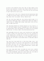 미래를 위한 약속을 읽고 2페이지