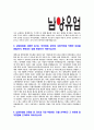 [남양유업-신입사원공채자기소개서]남양유업자기소개서자소서,남양유업자소서자기소개서,남양자소서,유업자기소개서,남양합격자소서,합격자기소개서,자소서,합격자기소개서,자기소개서자소서 4페이지
