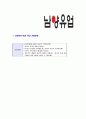 [남양유업-신입사원공채자기소개서]남양유업자기소개서자소서,남양유업자소서자기소개서,남양자소서,유업자기소개서,남양합격자소서,합격자기소개서,자소서,합격자기소개서,자기소개서자소서 7페이지