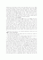 일본의 신도 3페이지