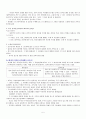 [서강대학교] 인류학개론 기말고사 요점정리 5페이지
