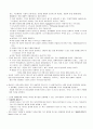 일상생활의 사회학2 3페이지