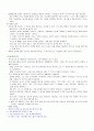 일상생활의 사회학2 8페이지