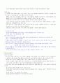 일상생활의 사회학2 11페이지