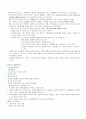 일상생활의 사회학2 12페이지
