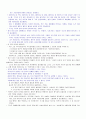 일상생활의 사회학2 14페이지
